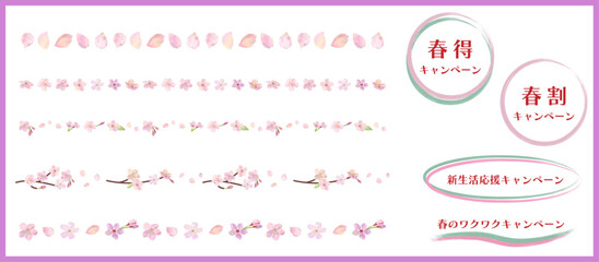 水彩の手描きの桜の花のラインあしらい素材。パターンブラシ、アートブラシあり。ベクターイラスト - obrazy, fototapety, plakaty