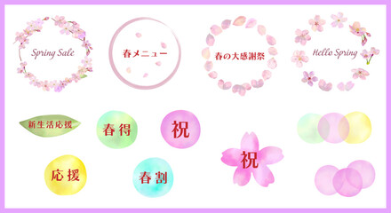 手描き水彩の桜のかわいいあしらいフレーム素材セット　ベクターイラスト