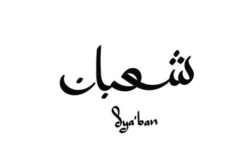 calligraphy text of sya'ban