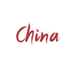 China text on white background