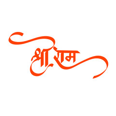 Jai Shree Ram hand written hindi calligraphy transparent png or isolated on white background.
