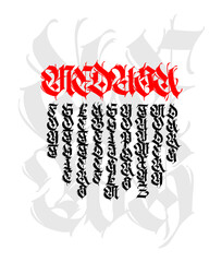 Gothic font from Latin letters. Vector. English alphabet. Medieval European style. English alphabet 9th-19th century. Symbols and signs for monogram and design. Modern calligraphy.