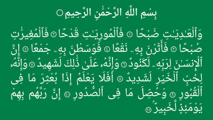 Surah Al-Adiyat on green background, Sura Adiyat vector illustration, Surah Adiyat 100th surah of the holy Quran