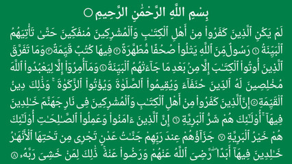 Surah Al-Bayyinah on green background, Sura Bayyina vector illustration, Surah Bayyinah 98th surah of the holy Quran