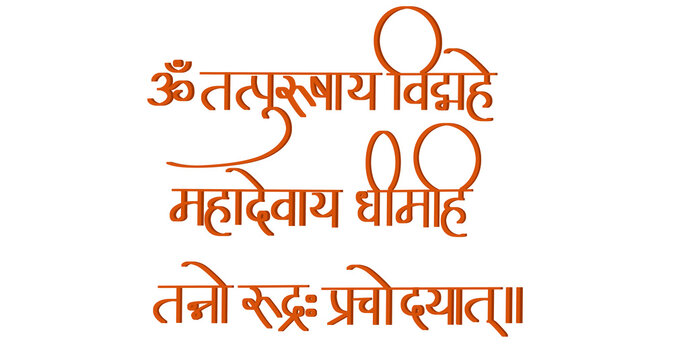 shiv gayatri mantra - This is famous mantra. the meaning is Om, Let me meditate on the great Purusha, greatest God, give me higher intellect, And let God Rudra illuminate my mind.