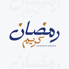 Ramadan Mubarak, Ramadan Kareem, Typography Arabic Calligraphy illustration Ramadan Kareem