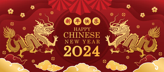 Fototapeta na wymiar Happy Chinese New Year 2024 Vector
