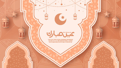 Islamic holiday celebration banner in 3D and paper cut, suitable for Ramadan, Hari Raya, Eid Mubarak and Eid al-Adha. Calligraphy translation: Eid Mubarak.