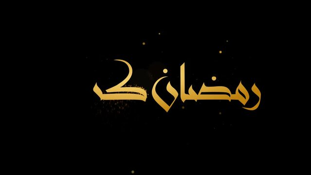 ramadan kareem gold text animation on black screen