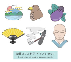 一富士二鷹三茄子四扇五煙草六座頭