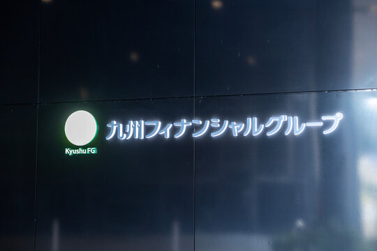 九州フィナンシャルグループ本社ビル KFGビル