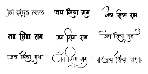 Hindi Typography Jai Siya Ram Means Jai Siya Ram calligraphy fonts Hindi text culture - obrazy, fototapety, plakaty