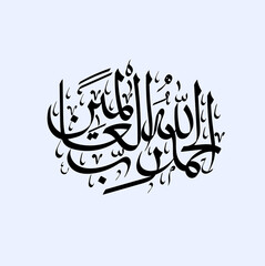 alhamdullilah islamic calligraphy text 