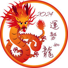 chinese zodiac year of the dragon