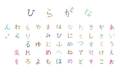ひらがな50音のカラフルな手書き風フォント