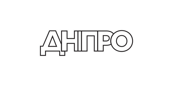 Dnipro in the Ukraine emblem. The design features a geometric style, vector illustration with bold typography in a modern font. The graphic slogan lettering.