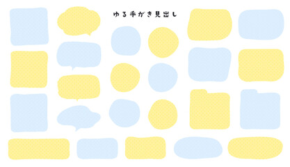 ゆる手がき見出し・ドットのベクター背景