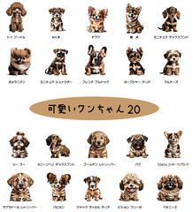 かわいい​犬　Cute dog　Generative AI