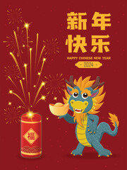 Vintage Chinese new year poster design with dragon character and fire cracker. Chinese means Happy New Year, Prosperity.