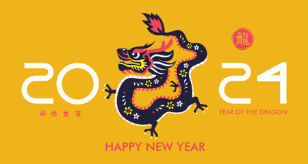 Happy New Year 2024, Chinese New Year 2024. Translation: Year of the Dragon. Hieroglyph means Dragon.