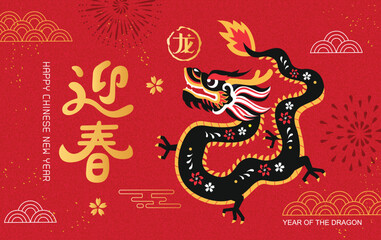 Chinese New Year 2024 year of the Dragon, paper cut style dragon. Hieroglyph means Dragon. Translation: Spring, Joyful 