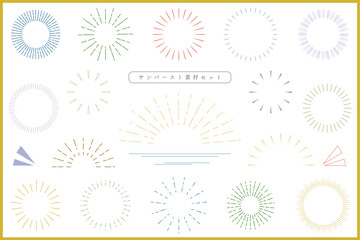 輝くサンバーストのイラスト素材セット
