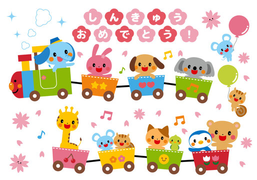 進級おめでとう　動物さん列車でお祝い