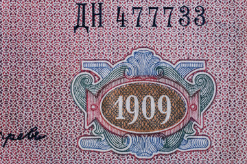 Vintage elements of old paper banknotes.Fragment  banknote for design purpose.Russian Empire 25...