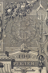 Vintage elements of old paper banknotes.Fragment  banknote for design purpose.Russian Empire 100 rubles 1910.Bonistics