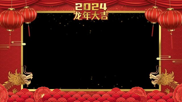 2024 Chinese New Year Dragon Video Border with Looped Transparent Channel.Chinese Note: Auspicious Year of the Dragon