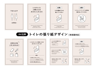 トイレの張り紙デザインセット　注意書き　お願い　シンプル　お手洗い　おしゃれ　フタ　いつもキレイに