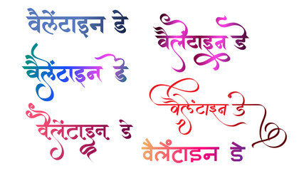 Fototapeta na wymiar Hindi calligraphy for Valentine's Day logos, Romantic Indian emblem with Hindi script, Love-themed Hindi Calligraphy, Artistic Love Typography