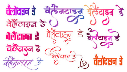 Fototapeta na wymiar Hindi Typography for Valentine's Day Logo, Indian Love Symbols: Valentine's Day Logo Design, Valentine's Day hindi art in png
