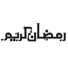 Ramadan Kareem means “God is much more generous” Ramadan Kareem' and 'Ramadan Mubarak' are common expressions used during Ramadan.