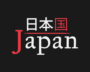 Japan, vector illustration of Japanese culture
