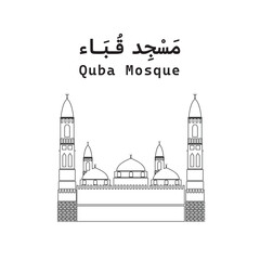 Quba Mosque Medina Saudi Arabia