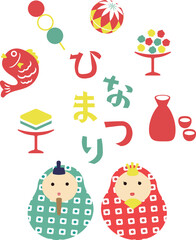 ラフな雰囲気のお雛様とお内裏様のひな祭りのタイトルイラスト06