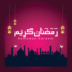Ramadan Kareem Calligraphy Vector Art