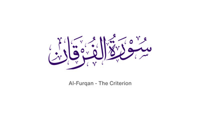 Fototapeta na wymiar Quranic Calligraphy, Surah Al-Furqan, Islamic Vector Design Holy Quran Surah