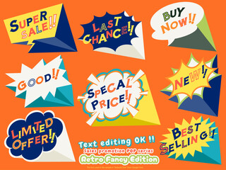 レトロポップな販促用吹き出しセット