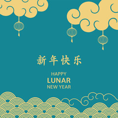 Lunar New Year banner. Happy Chinese New Year Social Media Post. Lunar New Year card. Translation: Happy New Year
