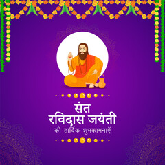 Vector illustration of Happy Guru Ravidass Jayanti social media feed template