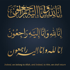 Various styles Arabic calligraphy إِنَّا لِلَّهِ وَإِنَّا إِلَيْهِ رَاجِعُونَ “Innalillahi wa inna ilaihi raaji'un" meaning, "Indeed, we belong to Allah, and Indeed, to Him, we shall return"  02