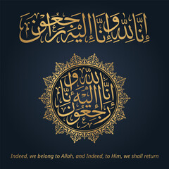 Various styles Arabic calligraphy إِنَّا لِلَّهِ وَإِنَّا إِلَيْهِ رَاجِعُونَ “Innalillahi wa inna ilaihi raaji'un" meaning, "Indeed, we belong to Allah, and Indeed, to Him, we shall return" 01