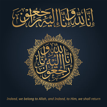 Various styles Arabic calligraphy إِنَّا لِلَّهِ وَإِنَّا إِلَيْهِ رَاجِعُونَ &ldquo;Innalillahi wa inna ilaihi raaji'un" meaning, "Indeed, we belong to Allah, and Indeed, to Him, we shall return" 01
