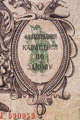 Vintage elements of old paper banknotes.Bonistics.Ukraine 1000 hryvnia 1918.Fragment  banknote for design purpose.