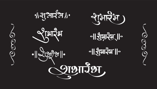 Marathi, Hindi calligraphy text Shubharambh means Grand Opening.