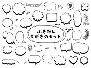 手書きのふきだしアイコンセット