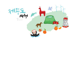 제주도 일러스트2