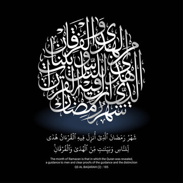 Ramadhan Islamic calligraphy vector arabic artwork vector calligraphy quran QS AL BAQARAH 2 185